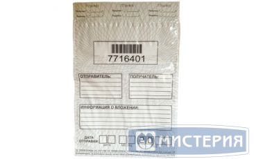 Пакет почтовый 225х360 мм А4, 60 мкм, стрип, ПЭ, 100 шт/упак 5 упак/кор РОССИЯ 329436